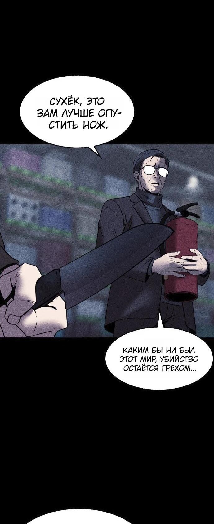 Read Адский город Manga Online