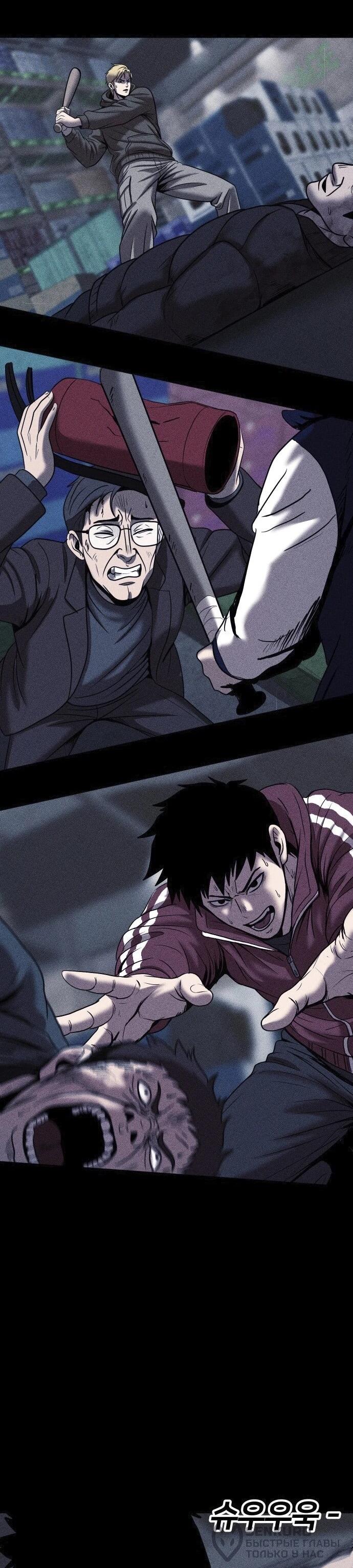 Read Адский город Manga Online