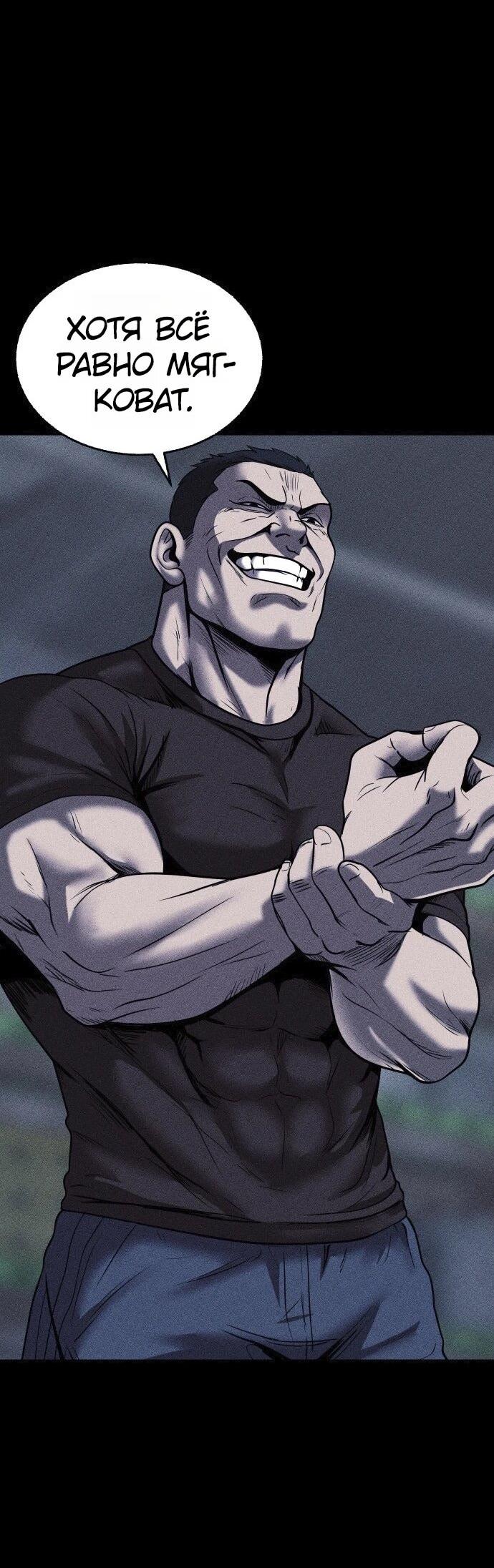 Read Адский город Manga Online