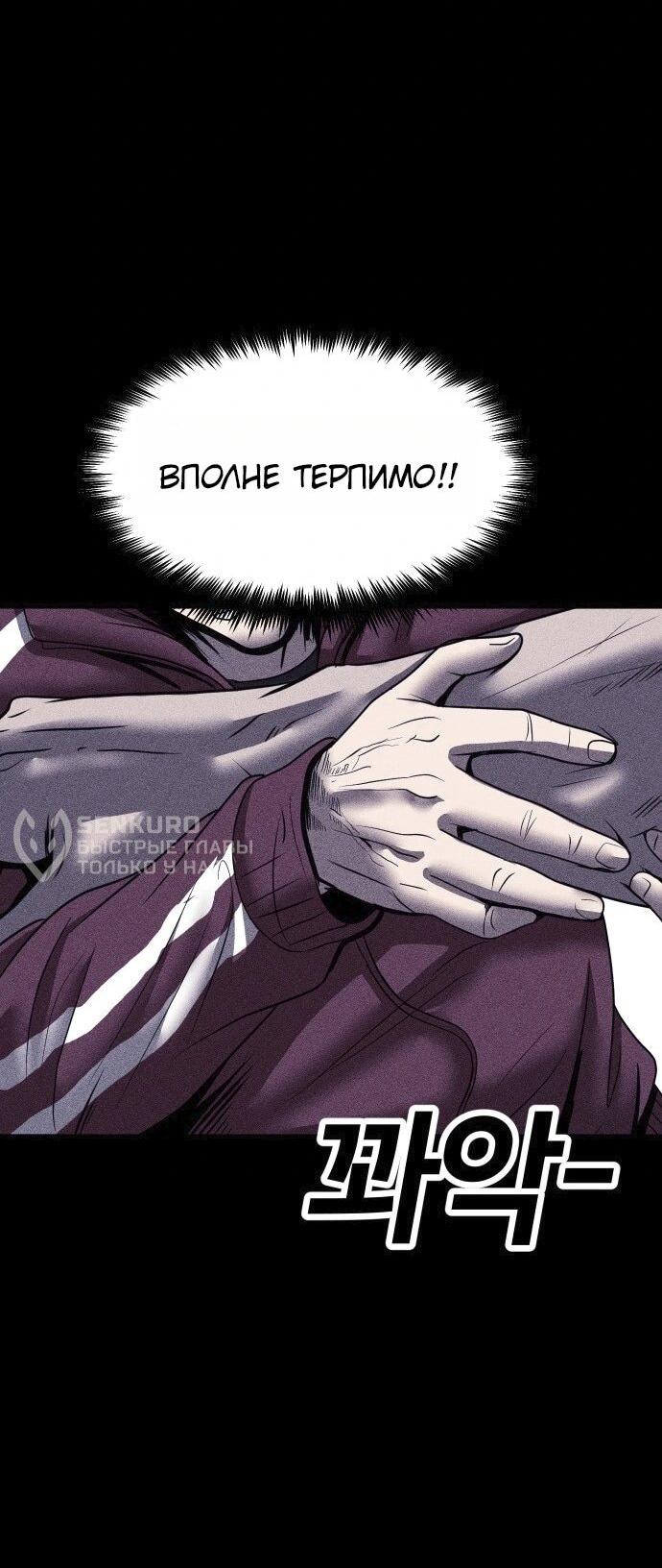 Read Адский город Manga Online