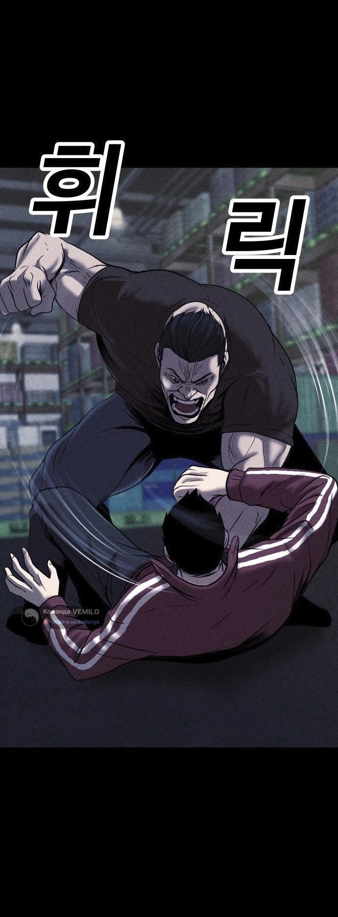 Read Адский город Manga Online