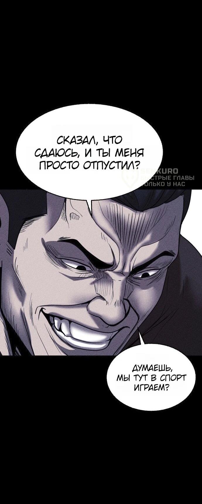 Read Адский город Manga Online