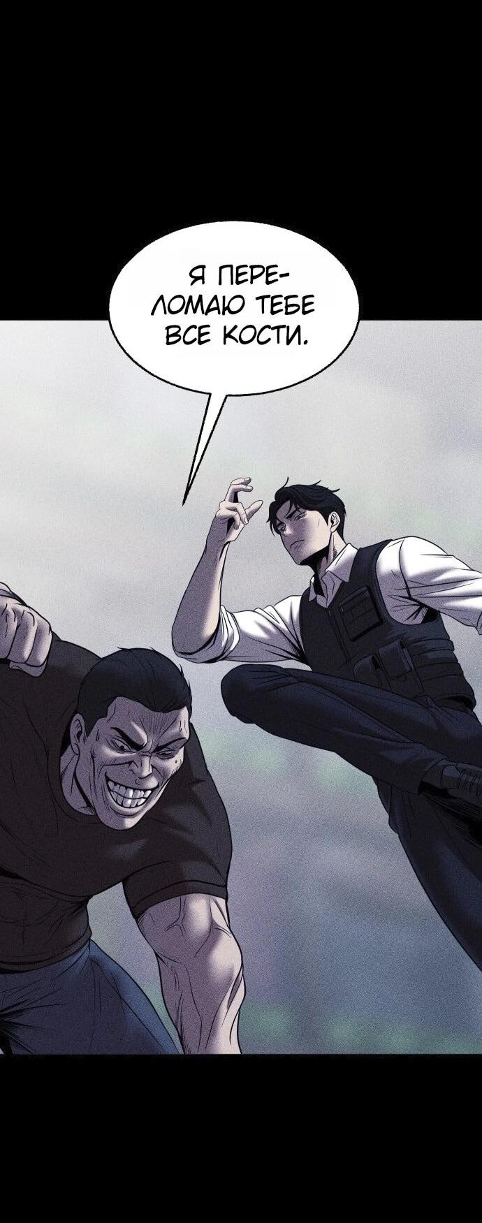 Read Адский город Manga Online