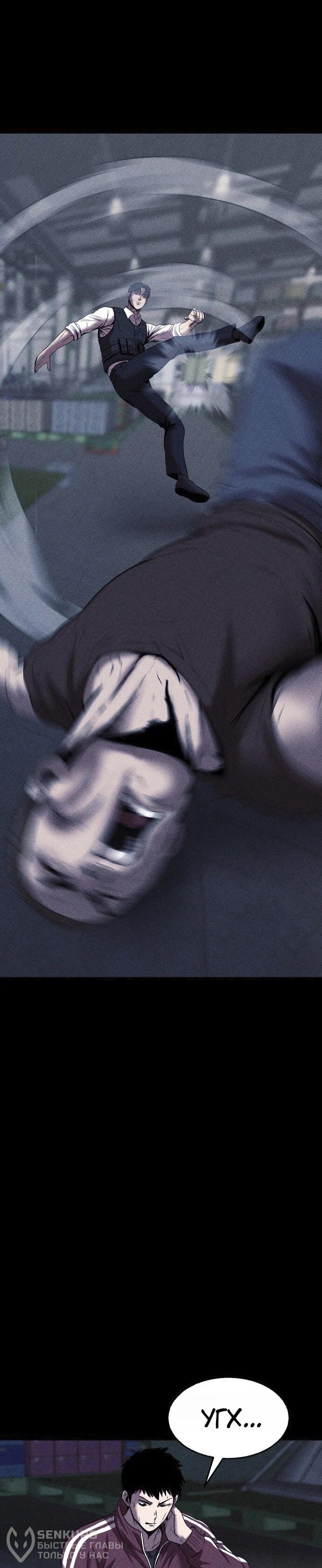 Read Адский город Manga Online