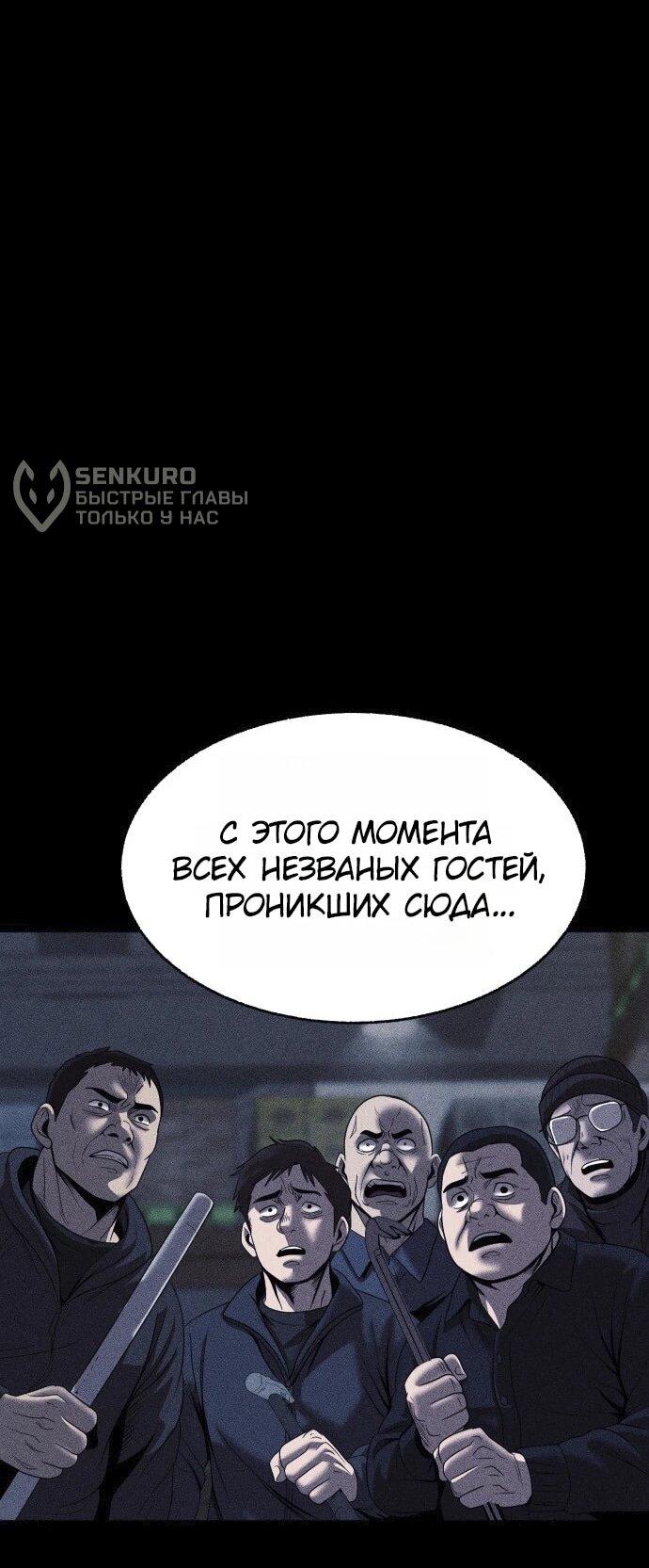 Read Адский город Manga Online
