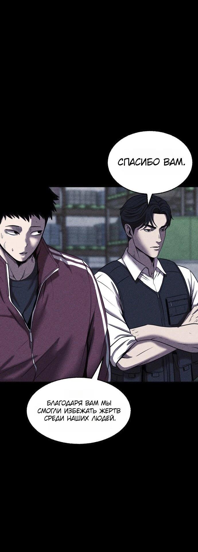 Read Адский город Manga Online