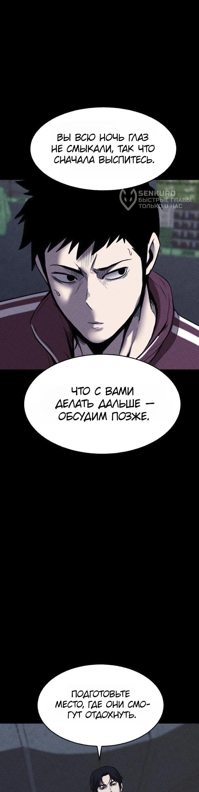 Read Адский город Manga Online