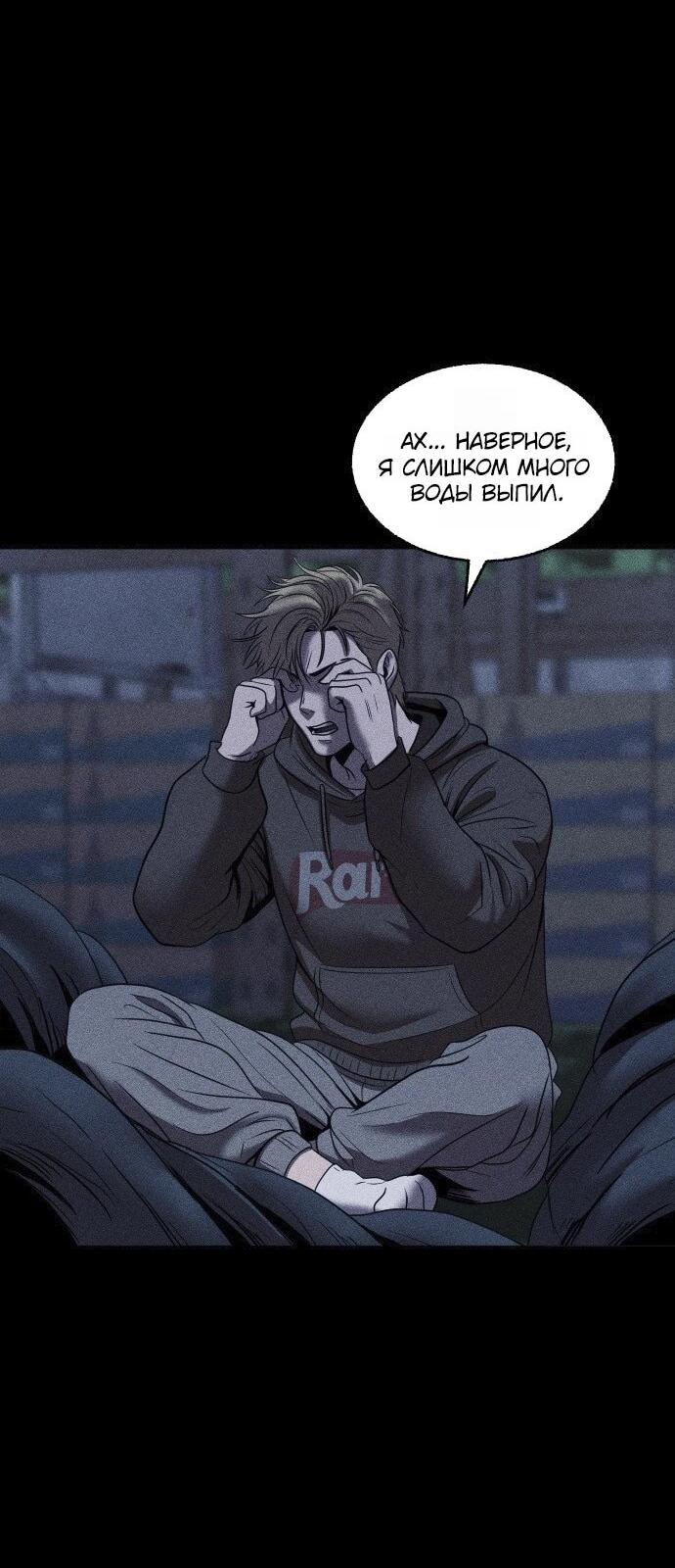 Read Адский город Manga Online