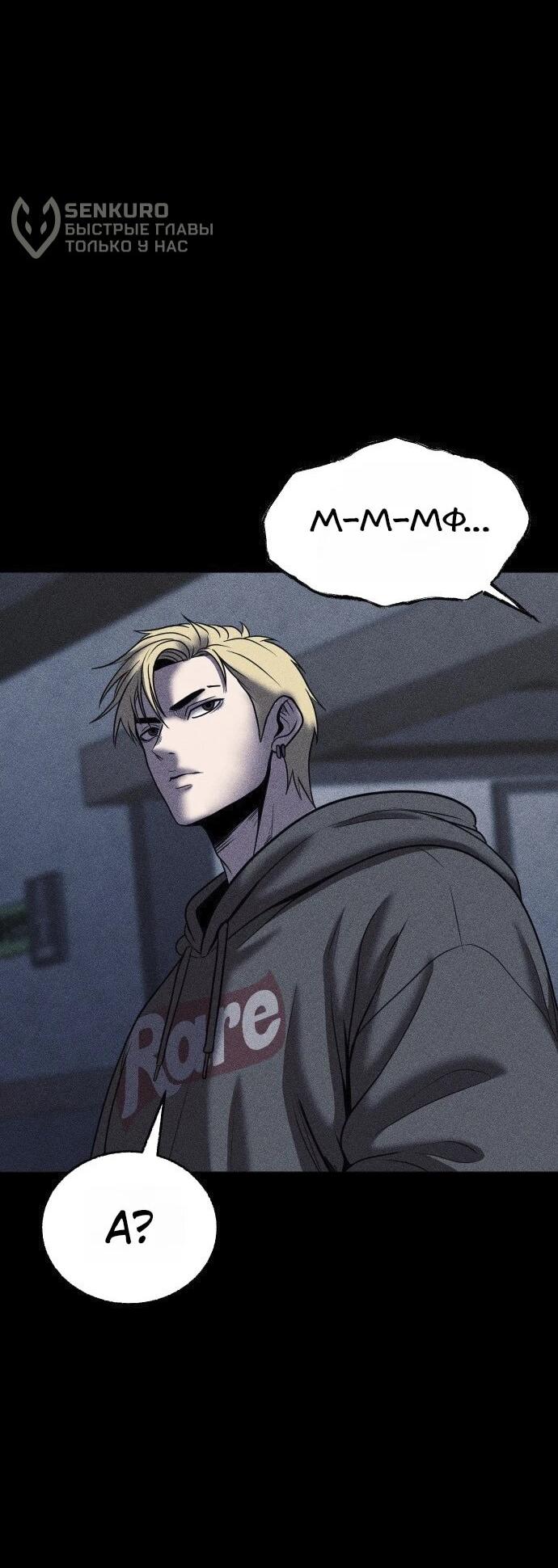 Read Адский город Manga Online