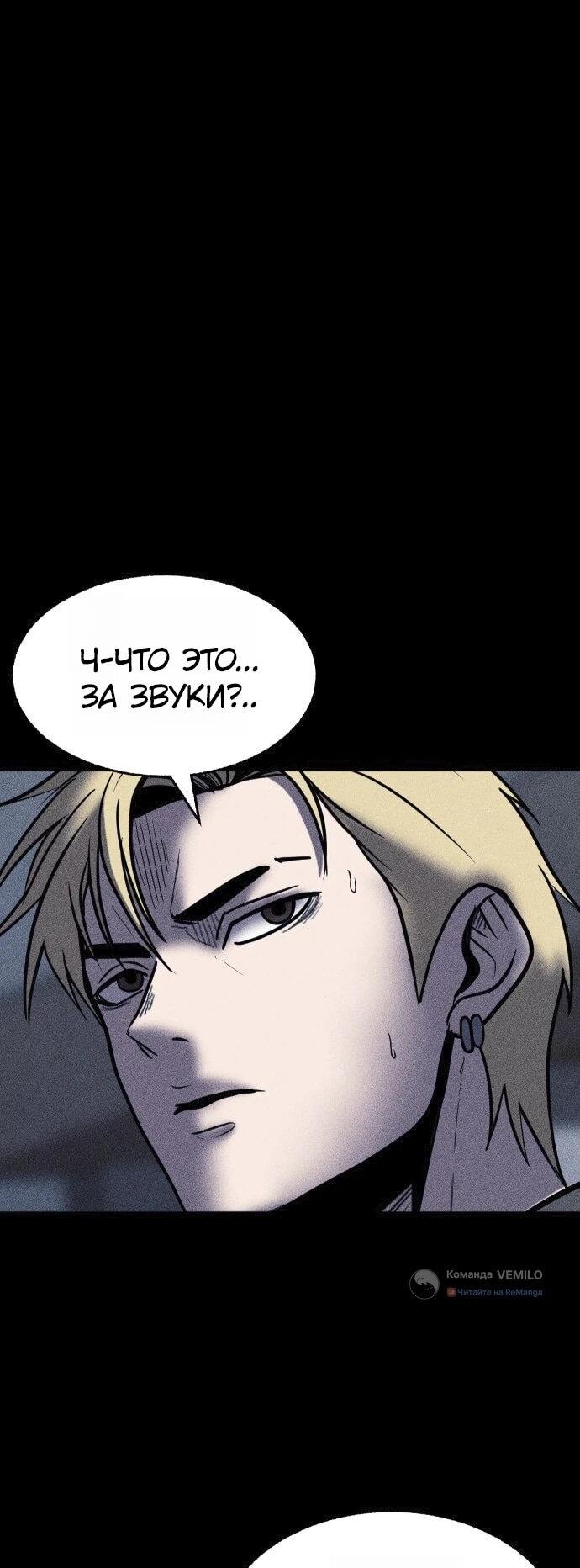 Read Адский город Manga Online
