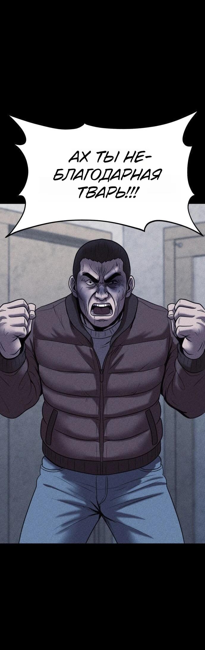 Read Адский город Manga Online