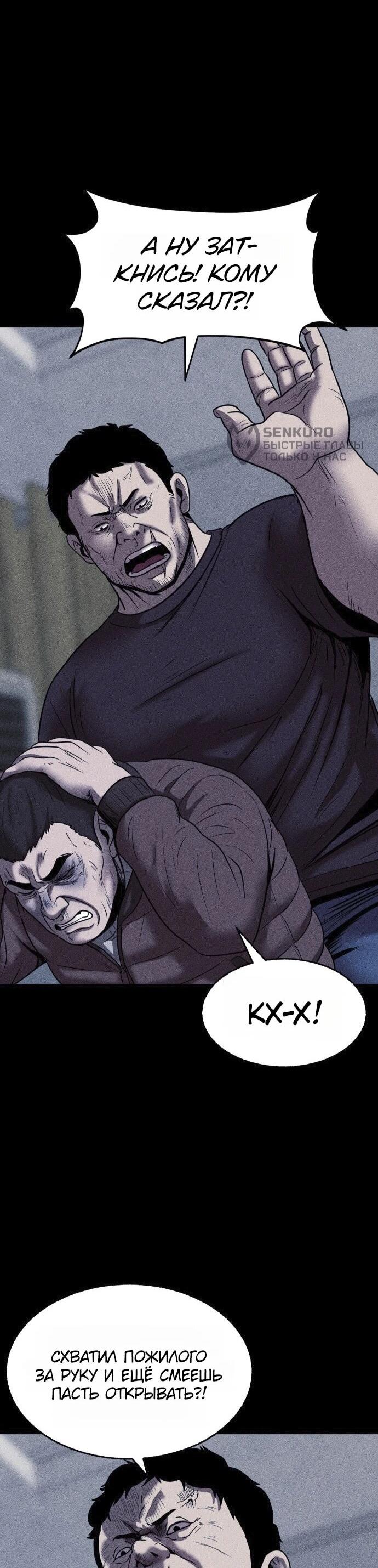 Read Адский город Manga Online