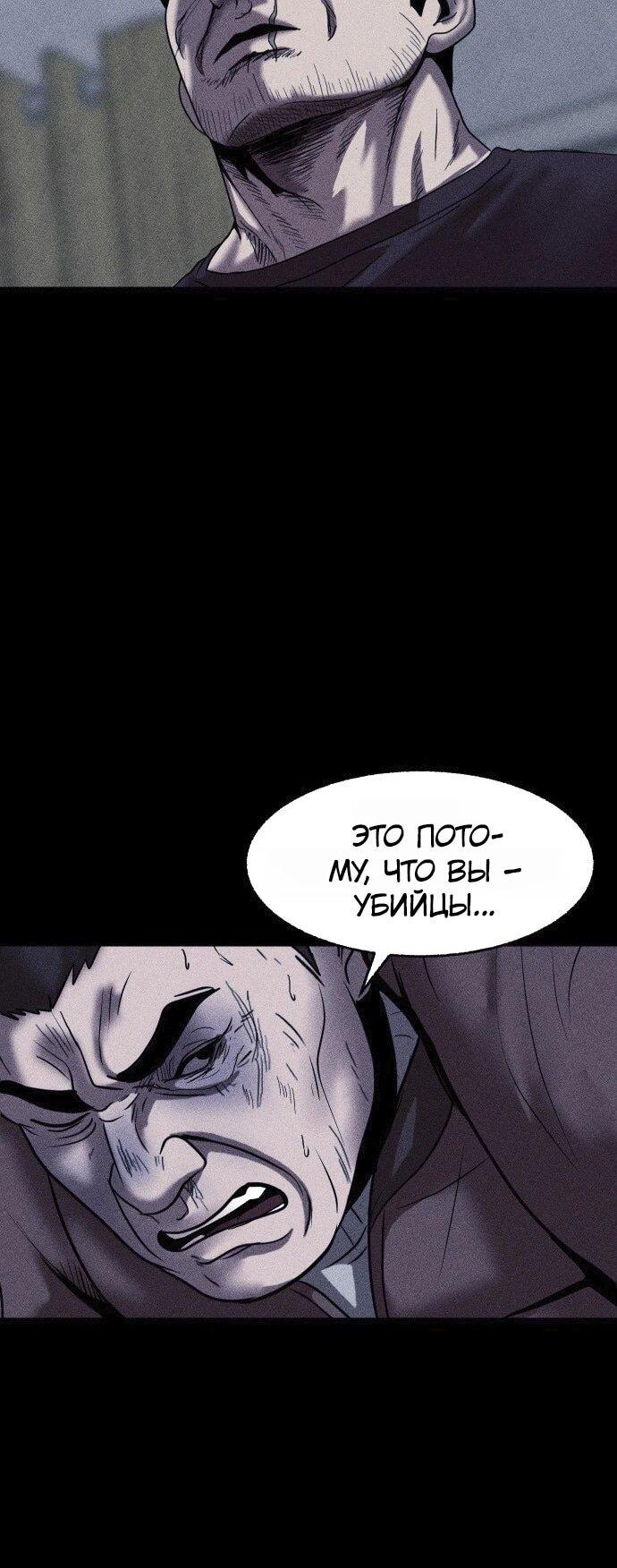 Read Адский город Manga Online