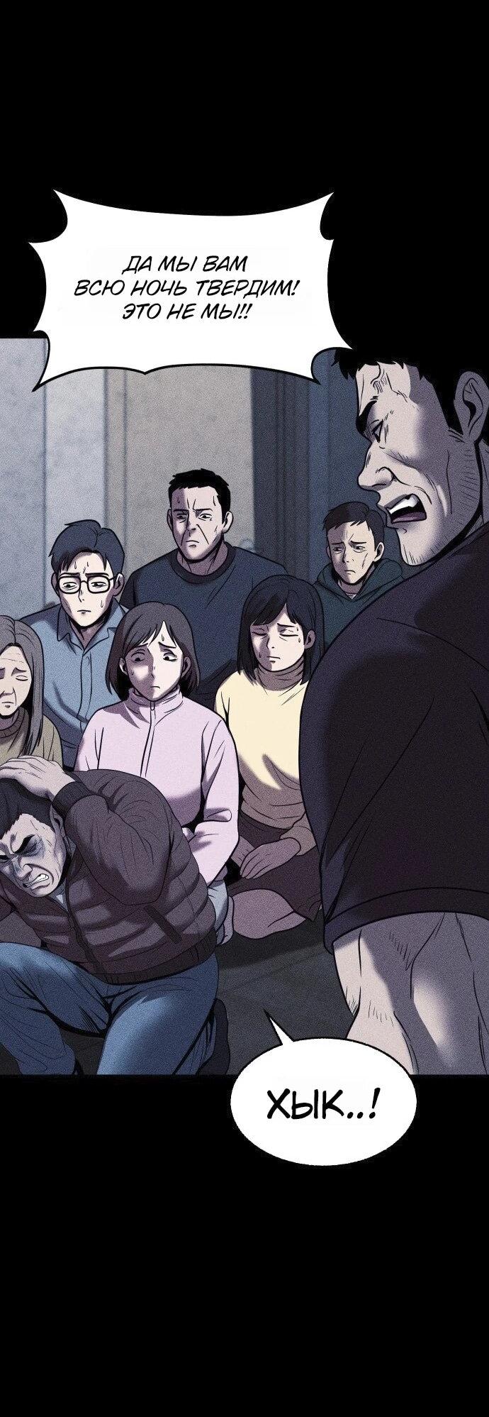 Read Адский город Manga Online