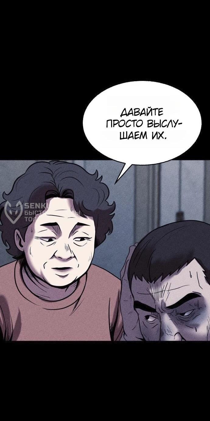 Read Адский город Manga Online