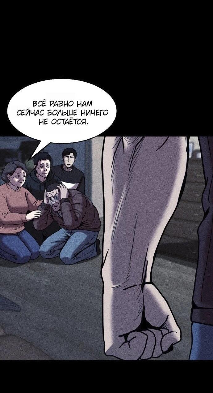 Read Адский город Manga Online