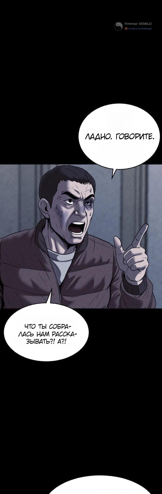 Read Адский город Manga Online