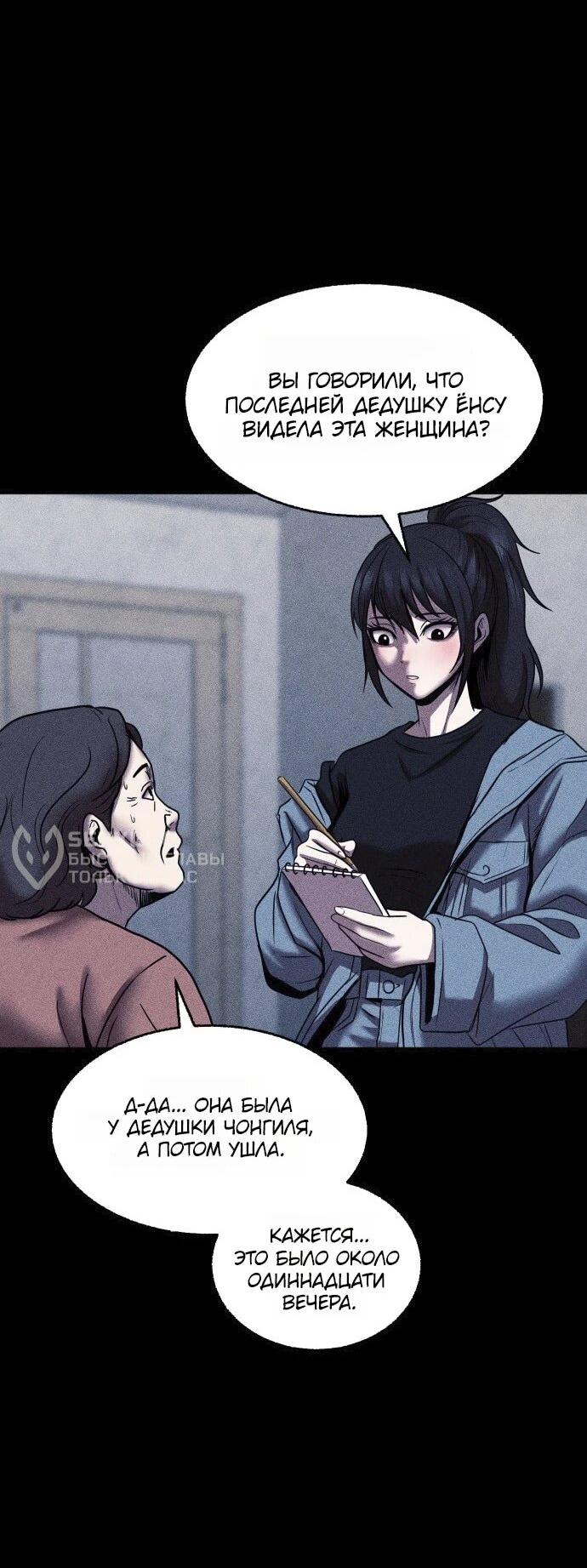 Read Адский город Manga Online