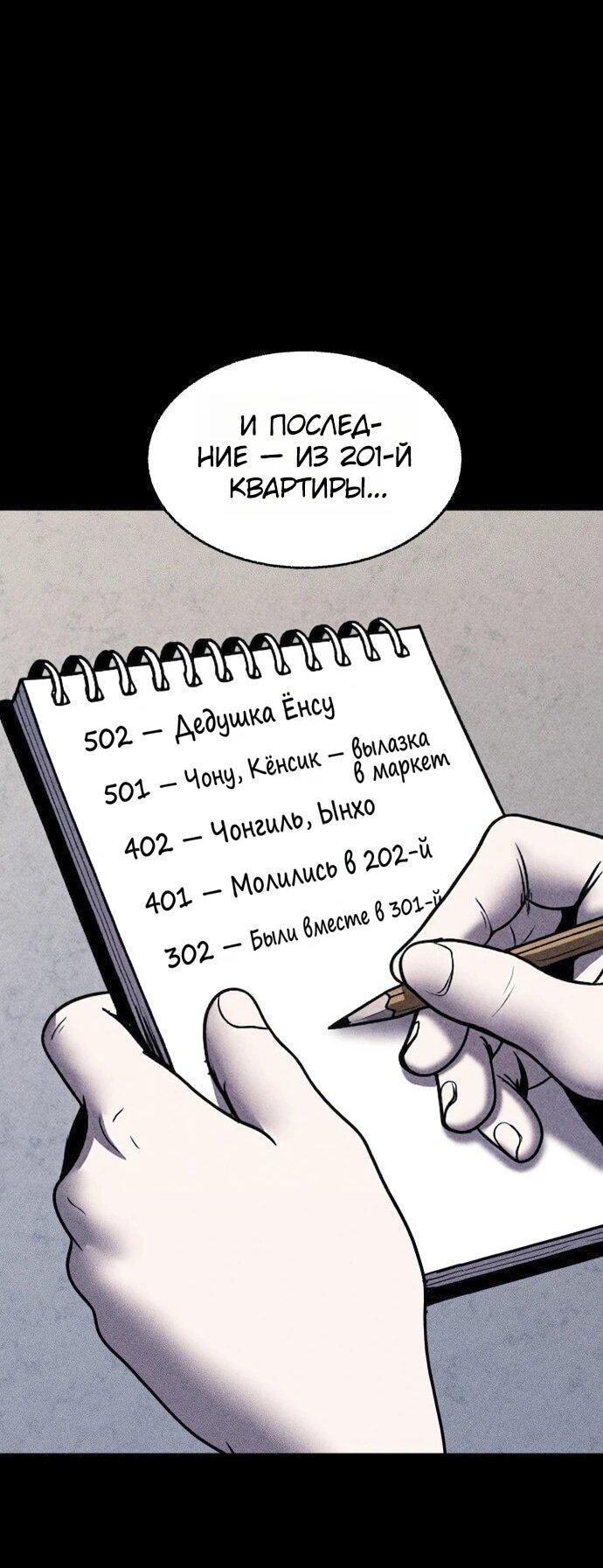 Read Адский город Manga Online