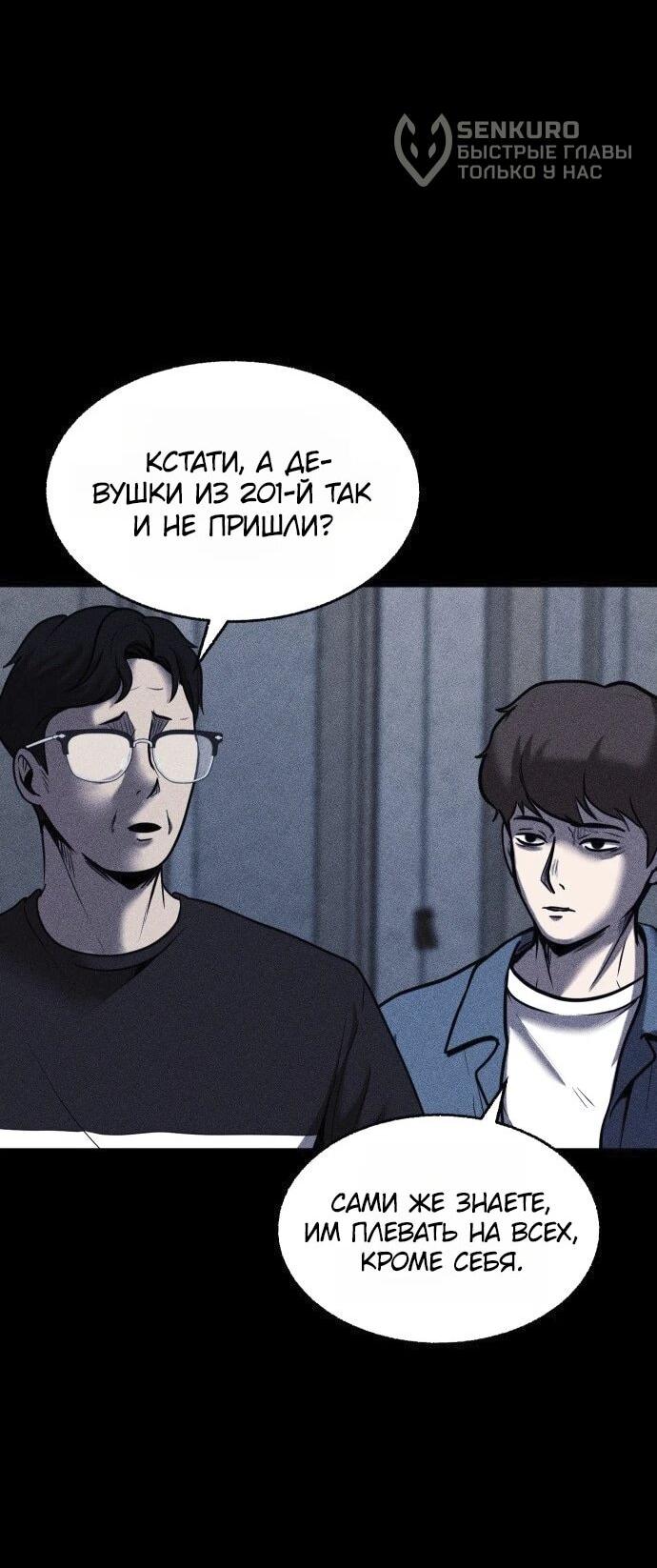 Read Адский город Manga Online