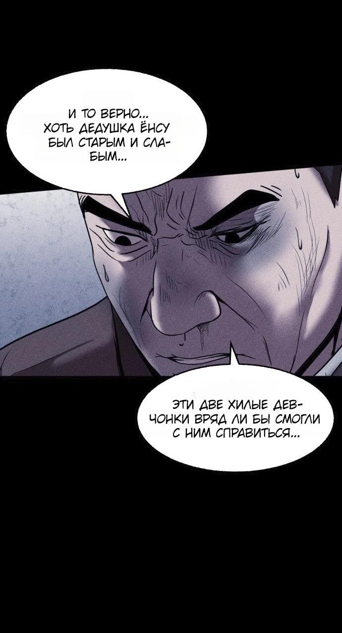 Read Адский город Manga Online