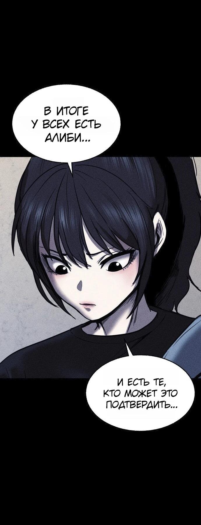 Read Адский город Manga Online