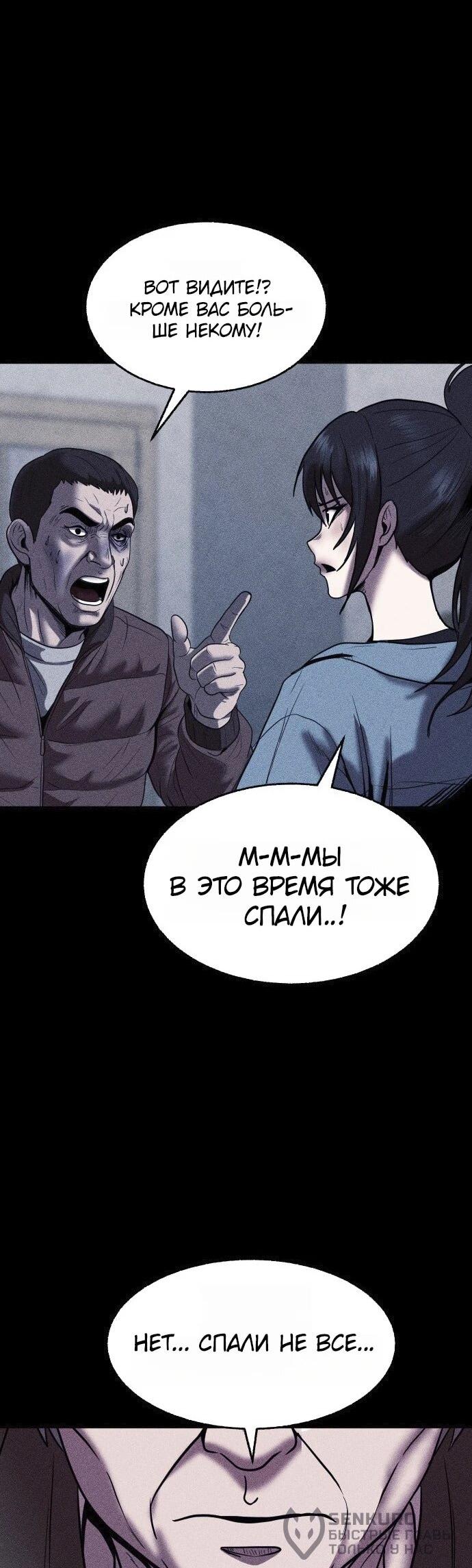 Read Адский город Manga Online