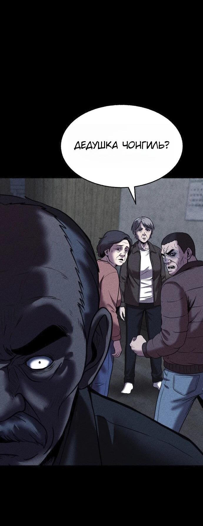 Read Адский город Manga Online