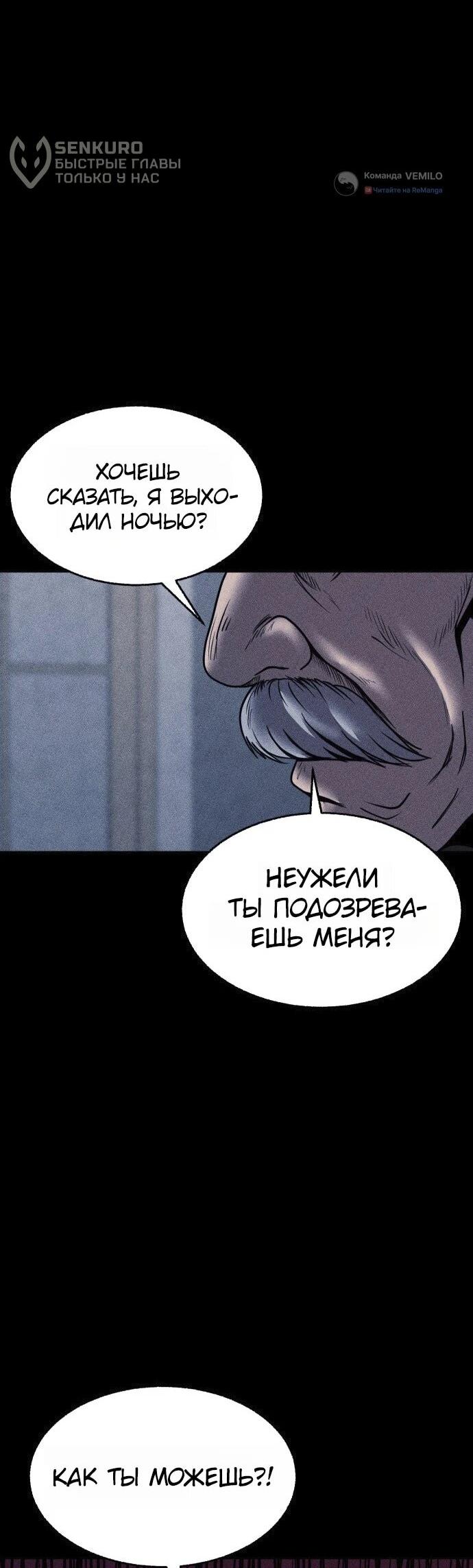 Read Адский город Manga Online