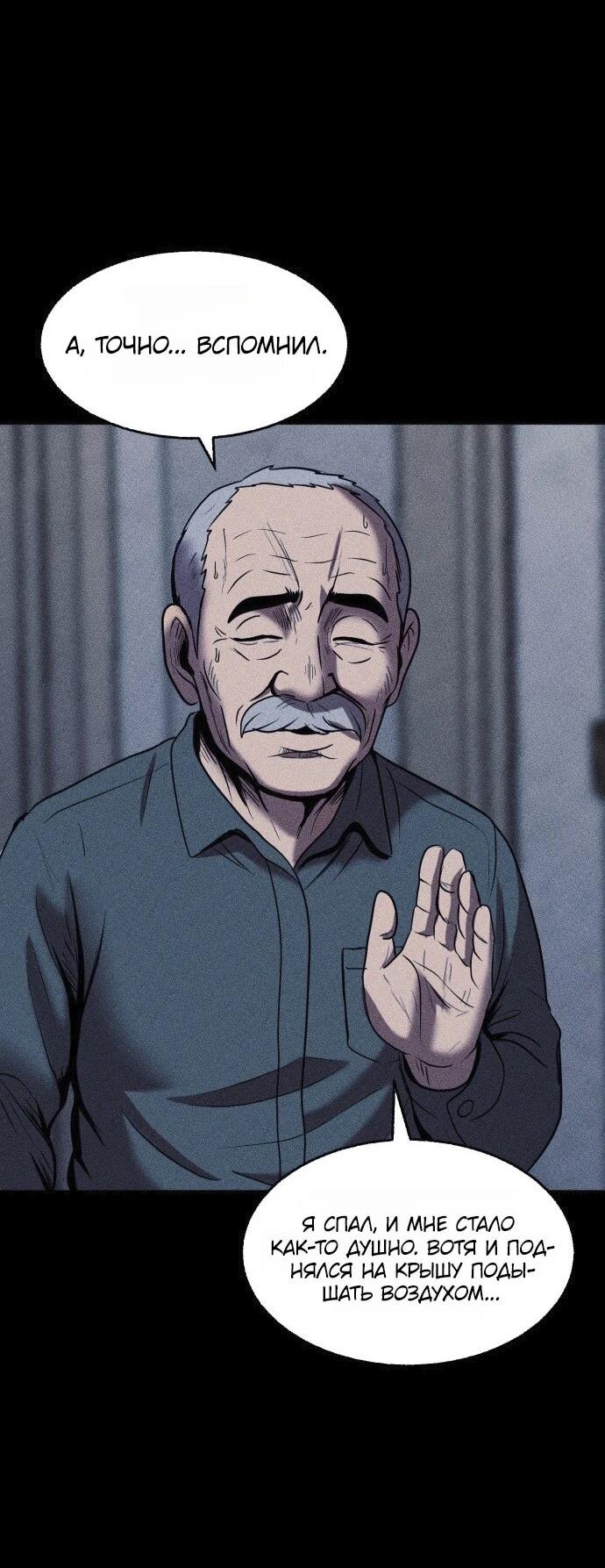 Read Адский город Manga Online