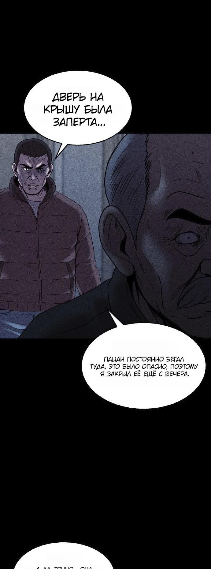 Read Адский город Manga Online