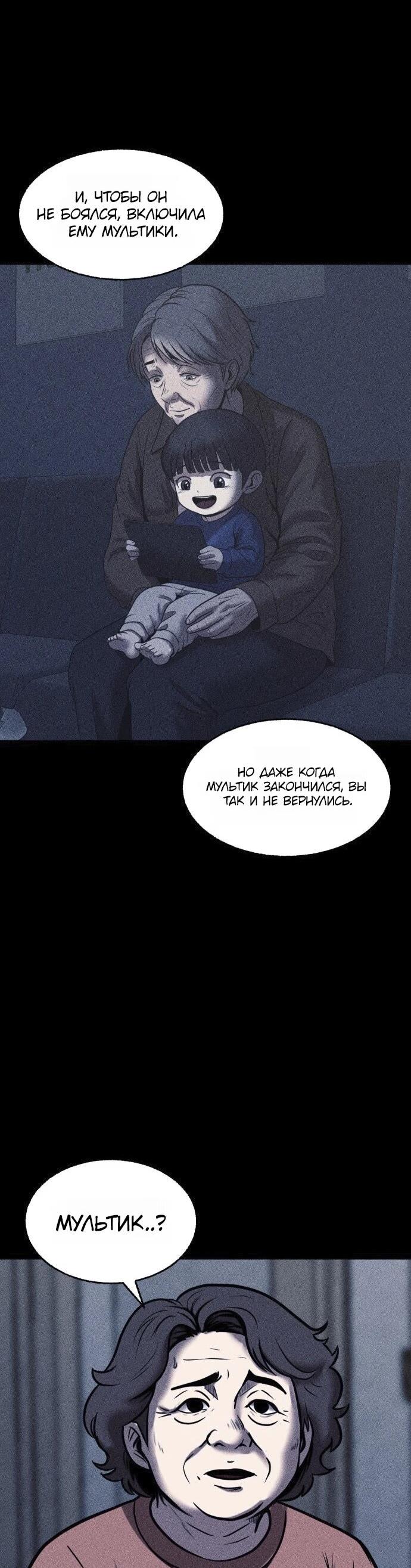 Read Адский город Manga Online