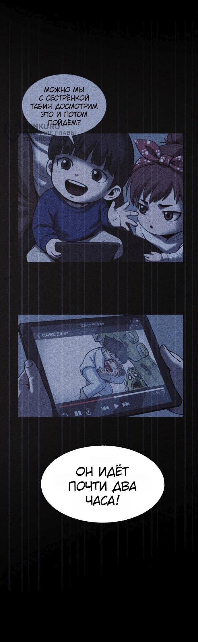 Read Адский город Manga Online