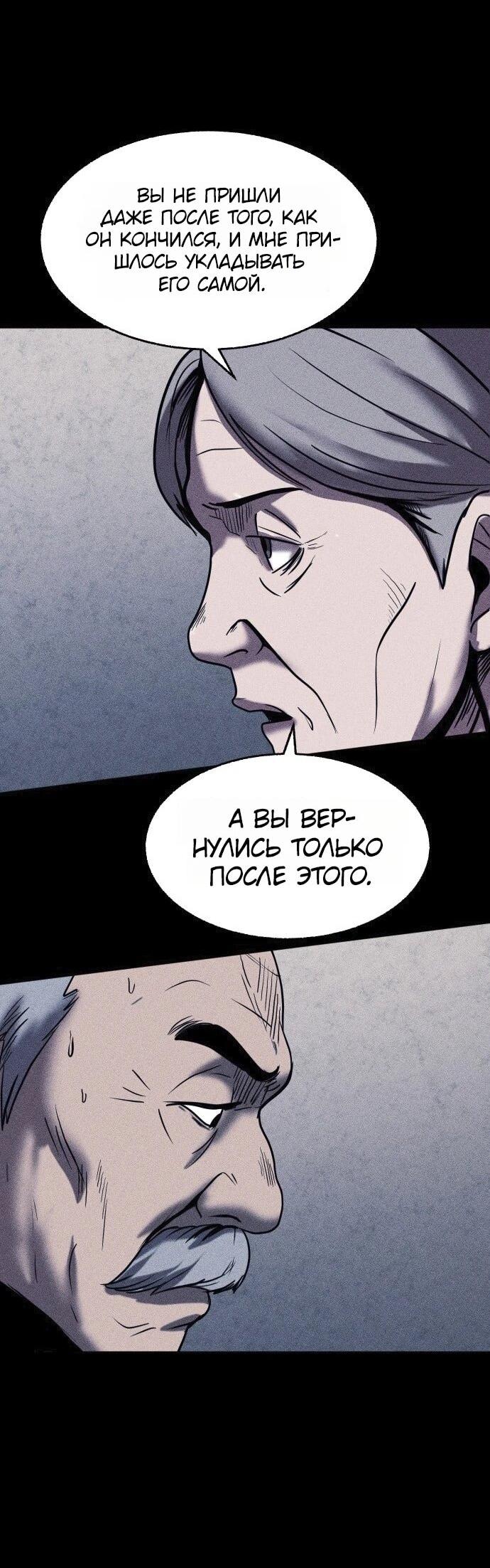 Read Адский город Manga Online