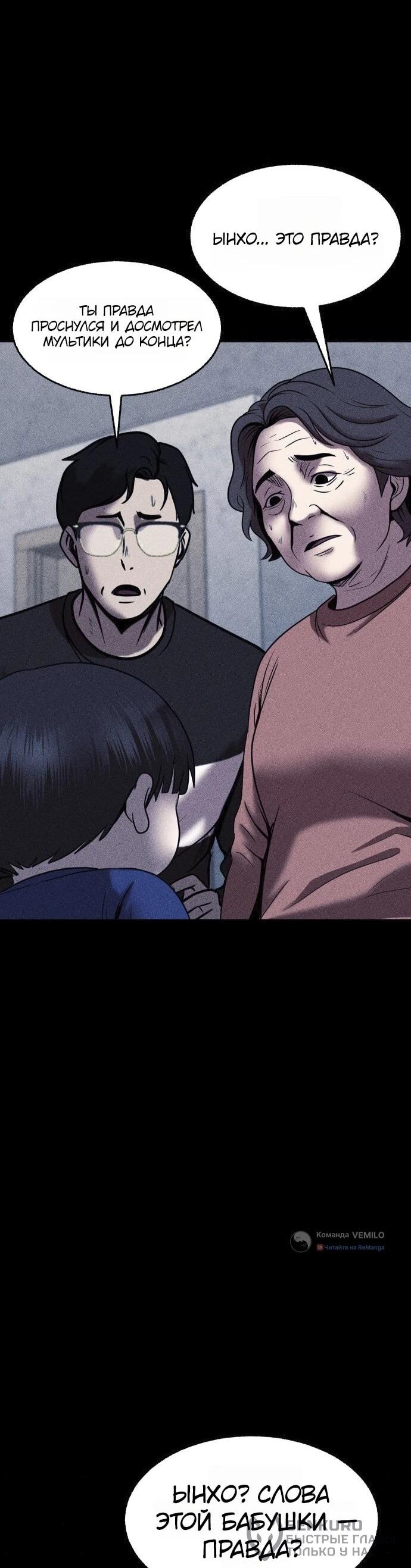 Read Адский город Manga Online