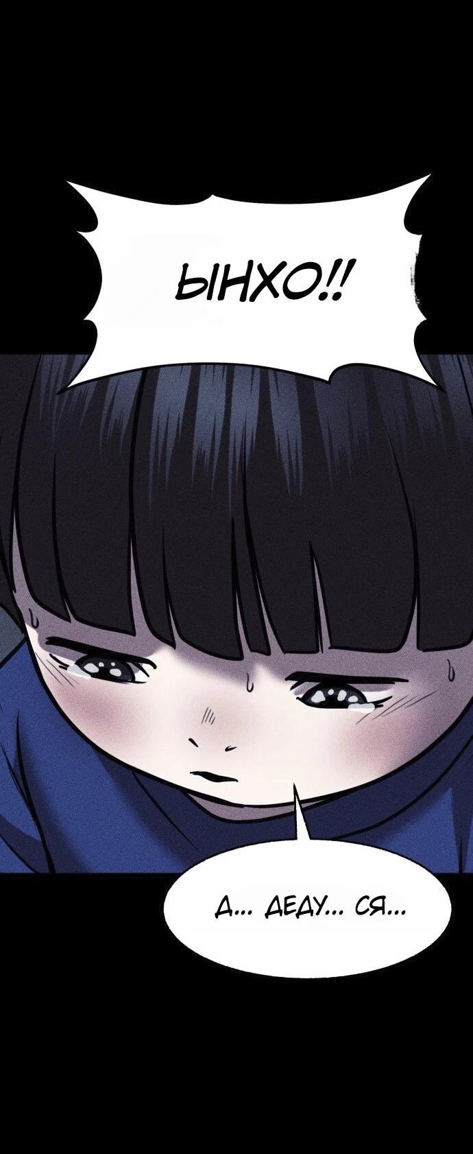 Read Адский город Manga Online