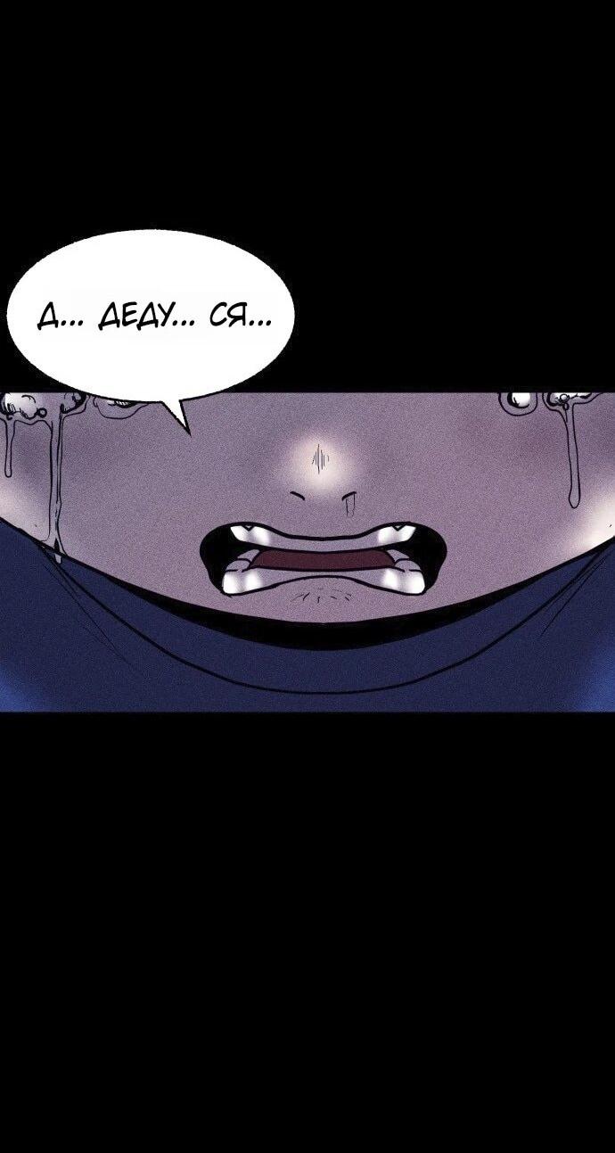 Read Адский город Manga Online