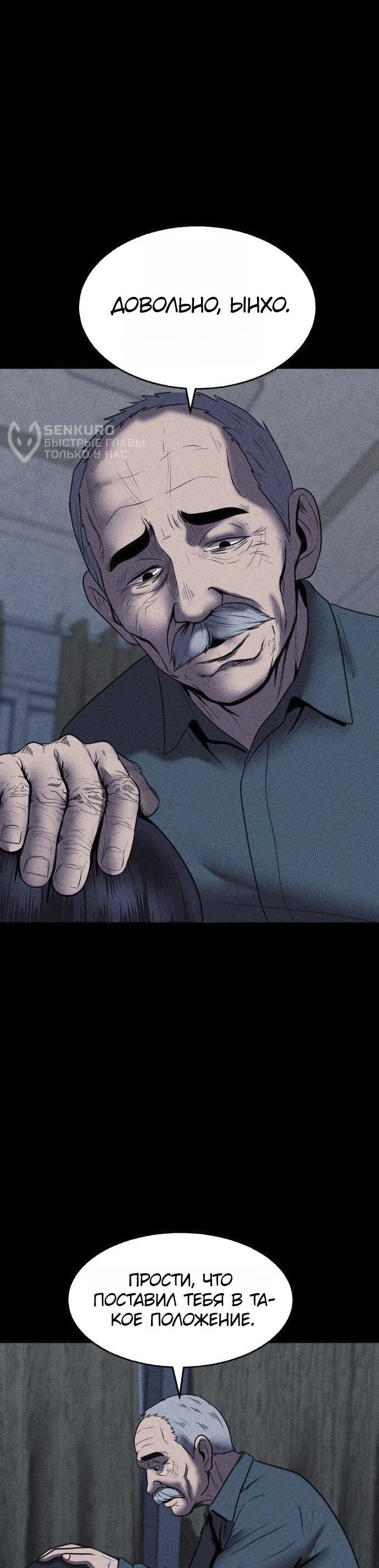 Read Адский город Manga Online