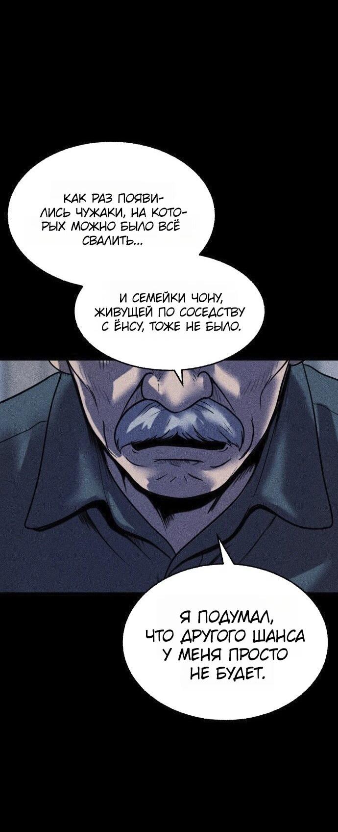 Read Адский город Manga Online