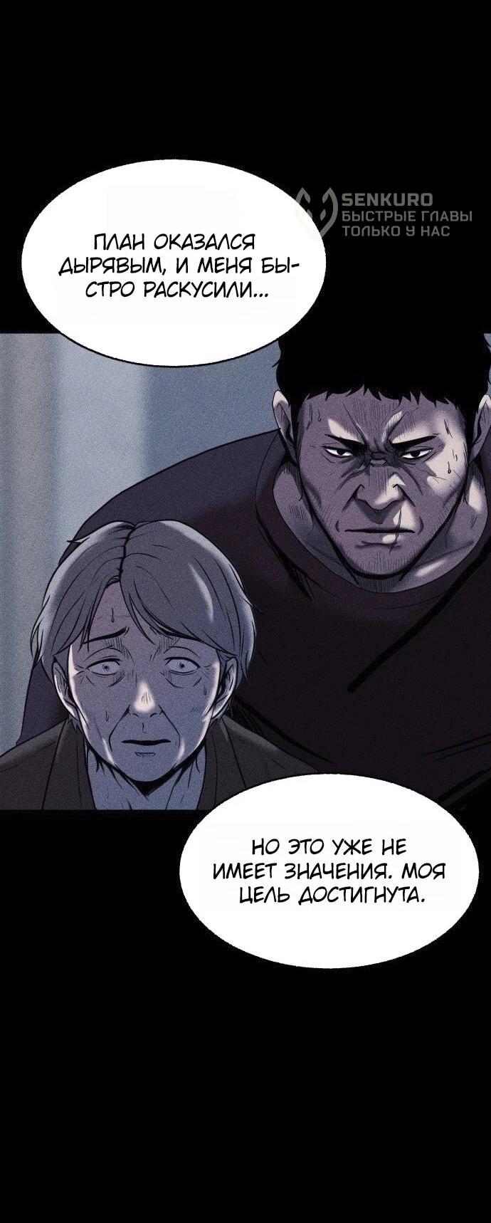 Read Адский город Manga Online