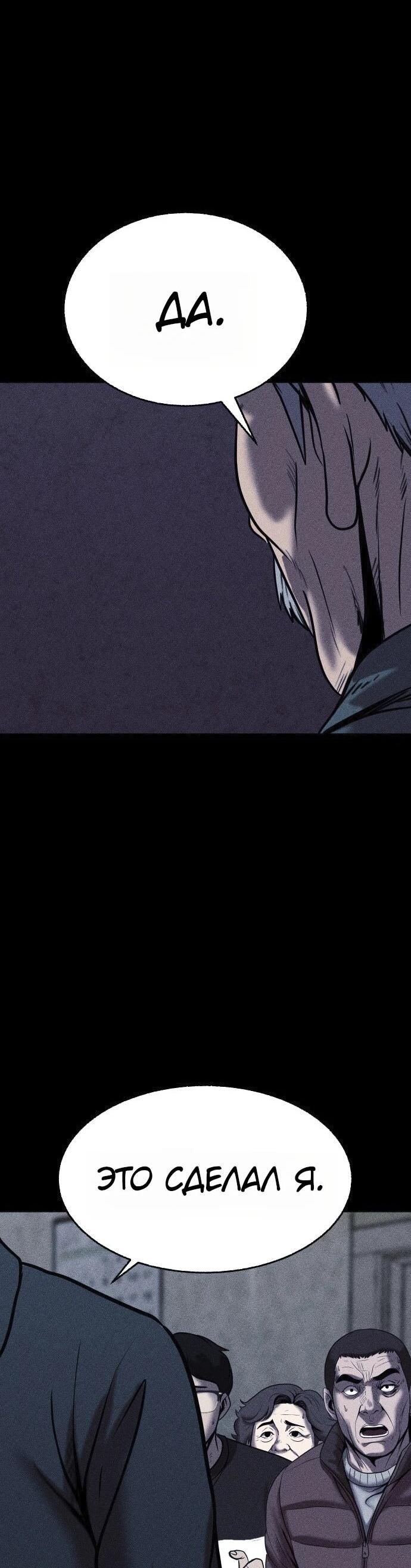 Read Адский город Manga Online