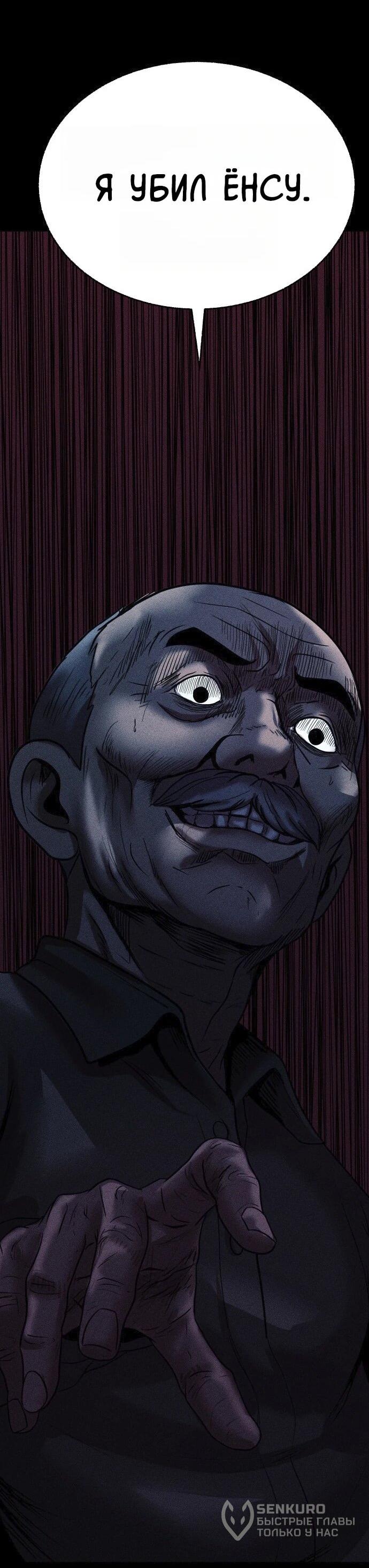 Read Адский город Manga Online