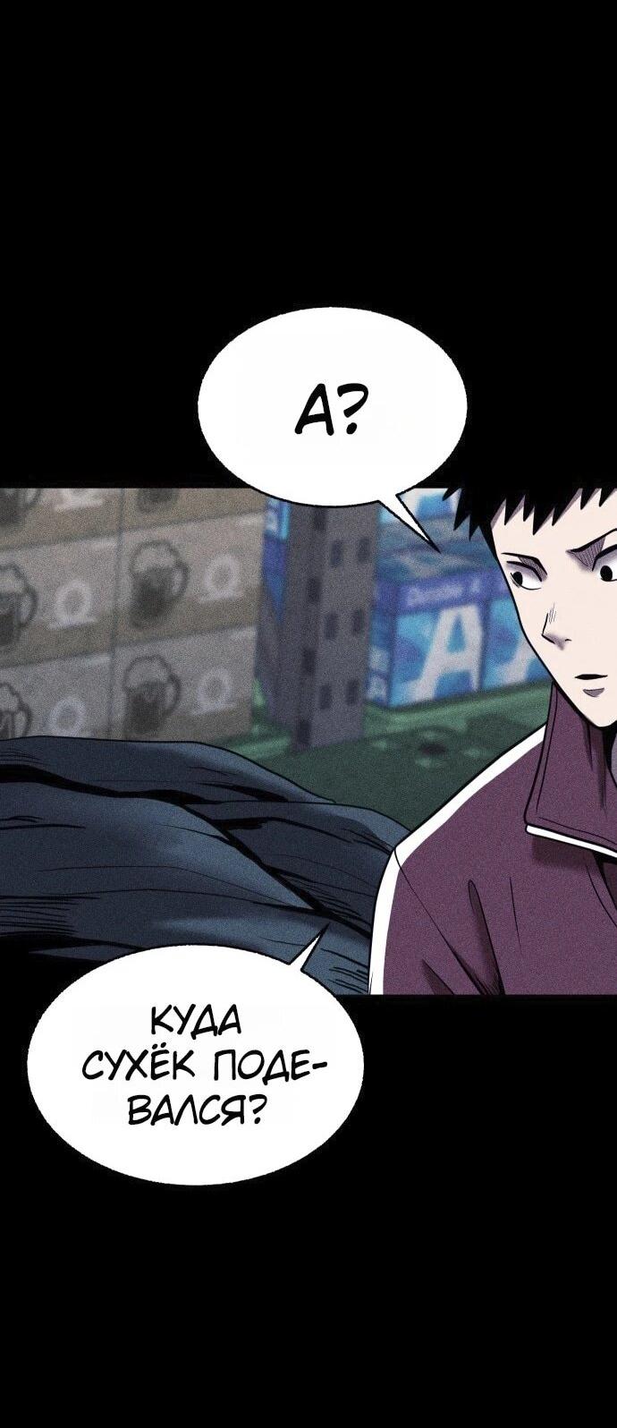 Read Адский город Manga Online