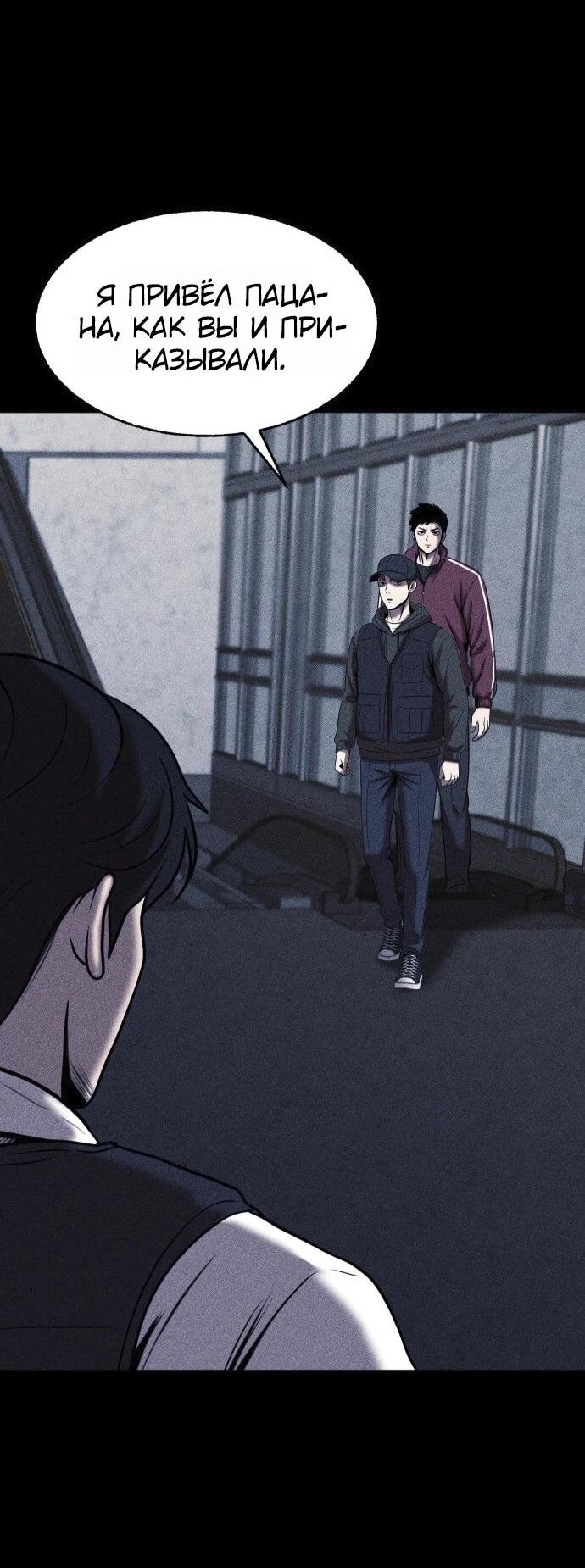 Read Адский город Manga Online