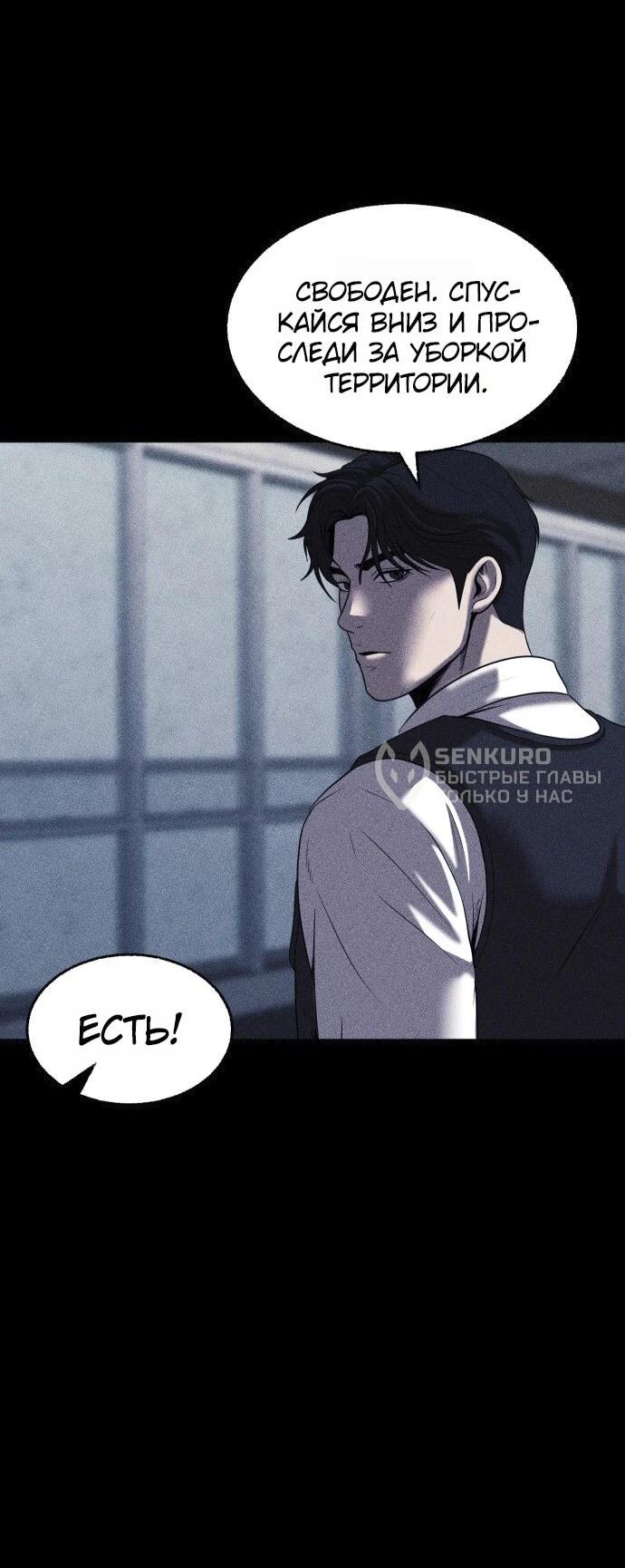 Read Адский город Manga Online