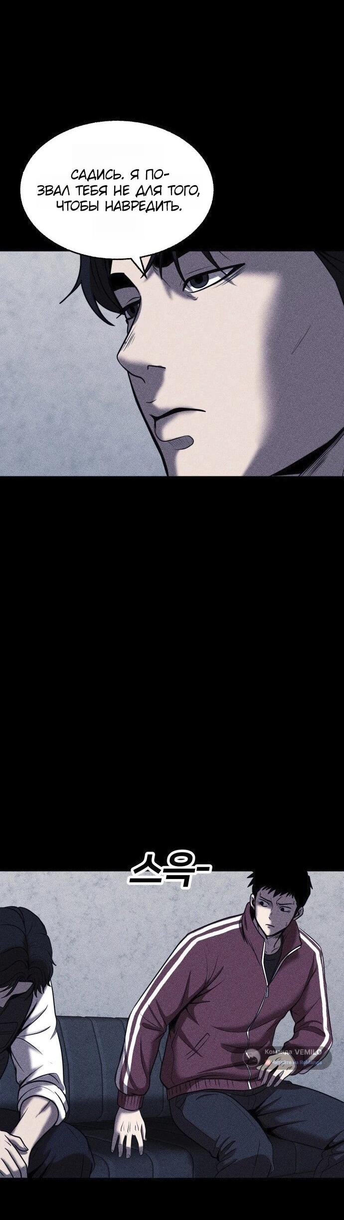 Read Адский город Manga Online