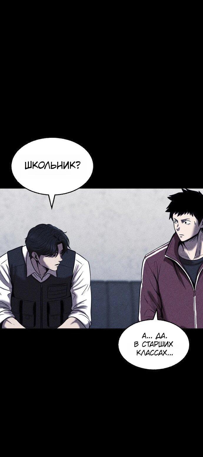 Read Адский город Manga Online