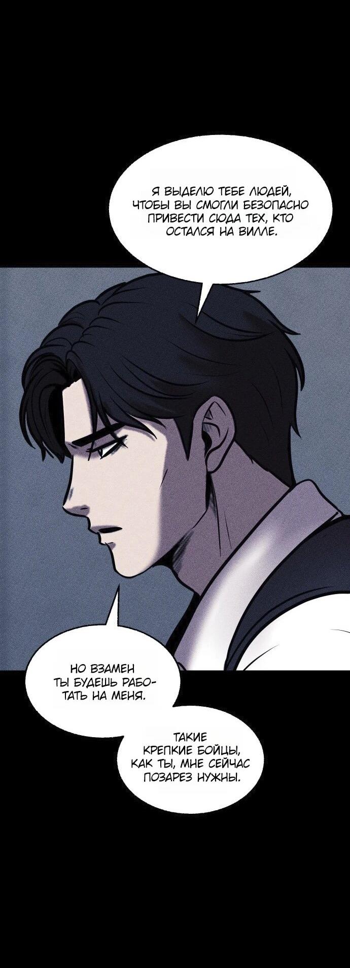 Read Адский город Manga Online