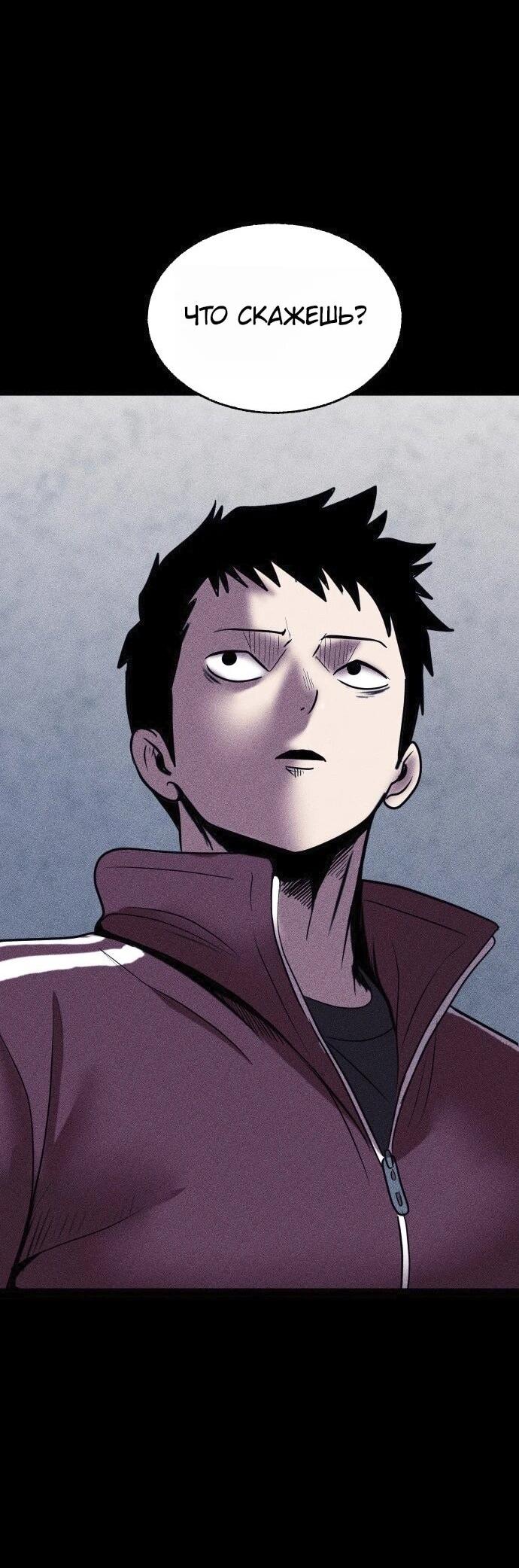 Read Адский город Manga Online