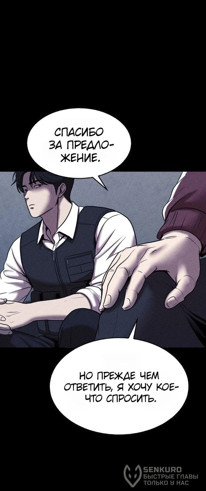 Read Адский город Manga Online